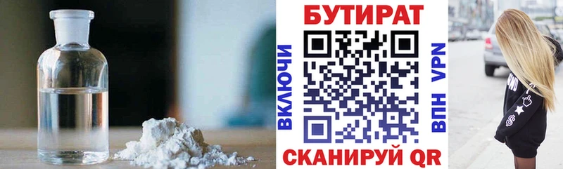 БУТИРАТ буратино  Очёр 
