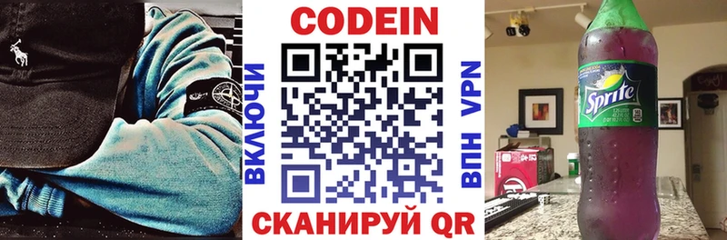 Кодеиновый сироп Lean напиток Lean (лин)  omg ссылки  Очёр 