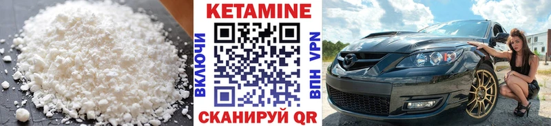 КЕТАМИН VHQ Очёр