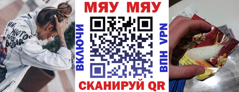 Мефедрон mephedrone  купить наркотик  Очёр 